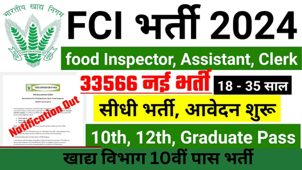 FCI bharti