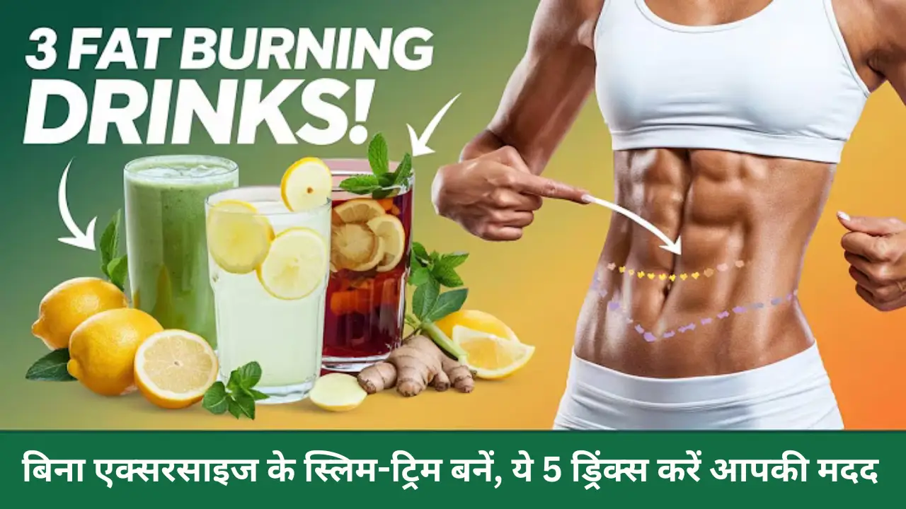 fat loss drink