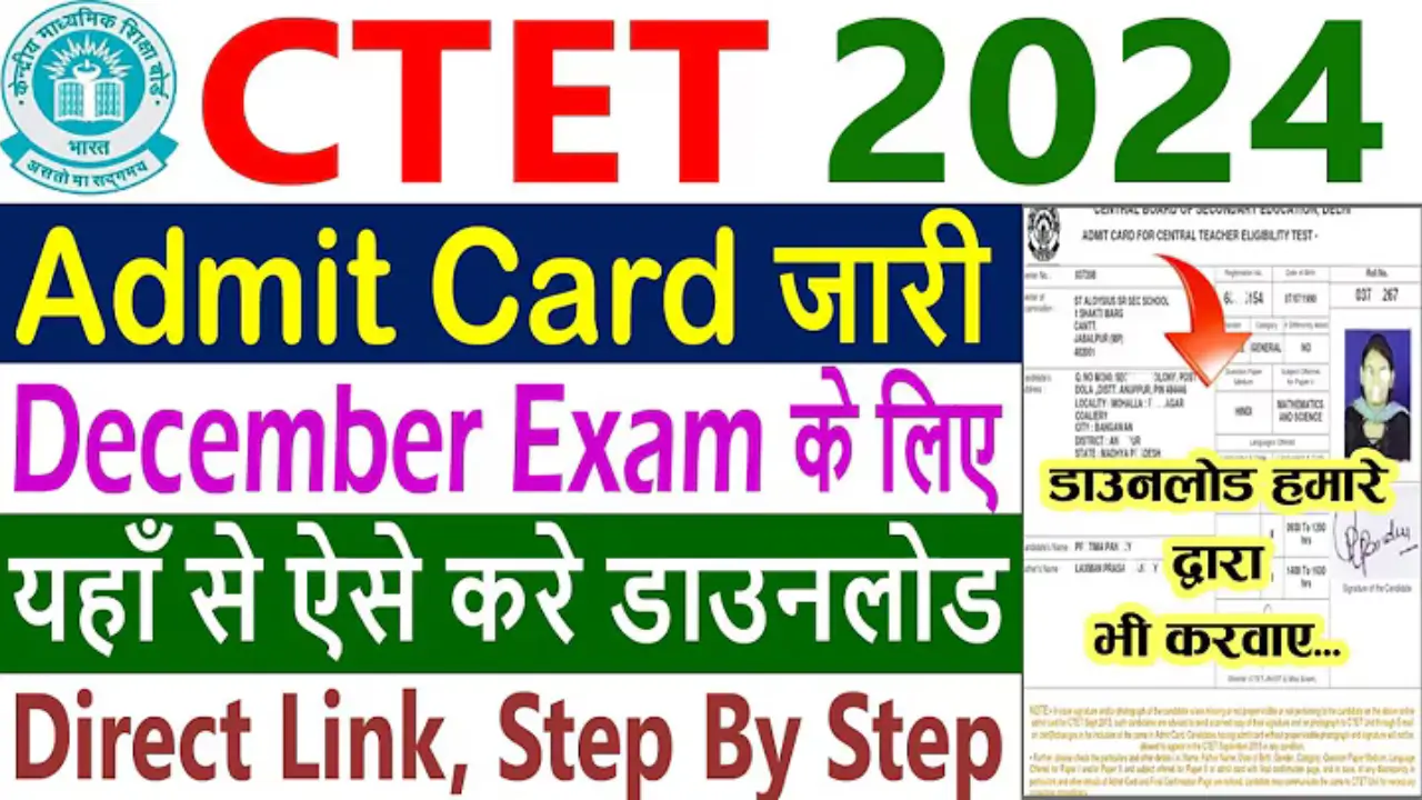 ctet exam hall ticket