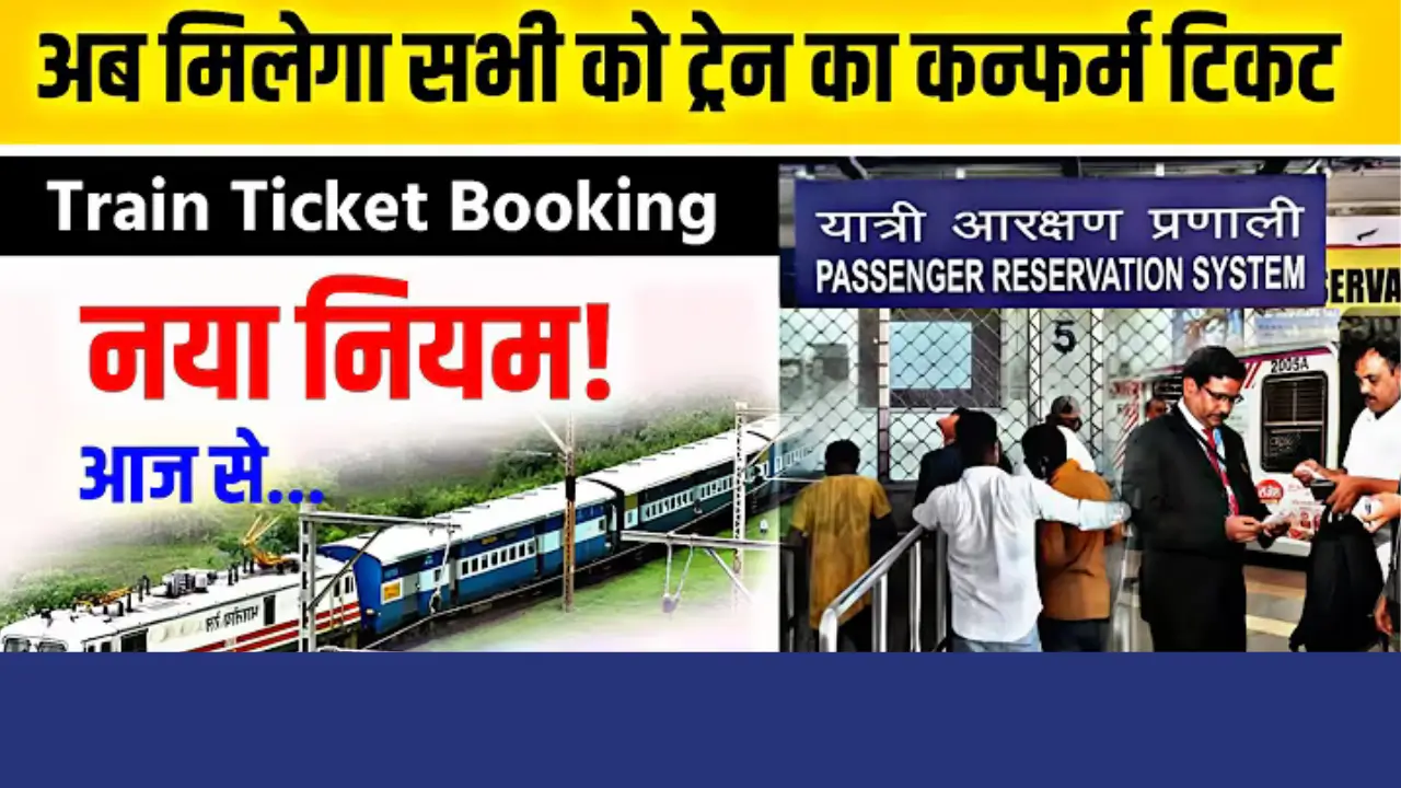 railway ticket confirmation